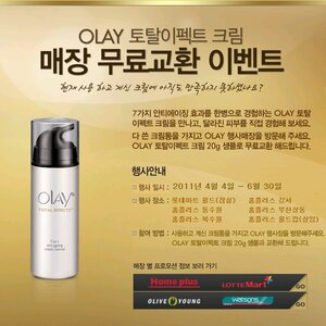 olay_co_kr_20110407_124321.jpg