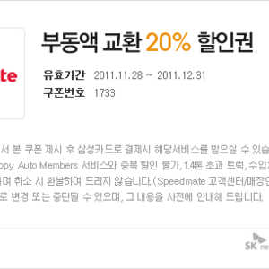 pop_img_coupon_auto05.png