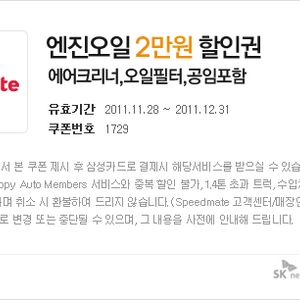 pop_img_coupon_auto01.png