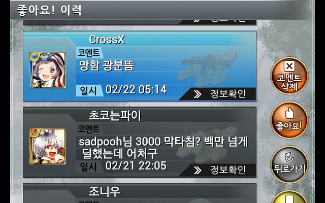 Screenshot_2013-02-22-22-42-46.jpg