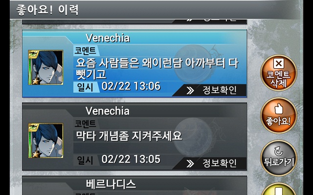 Screenshot_2013-02-22-22-42-36.jpg
