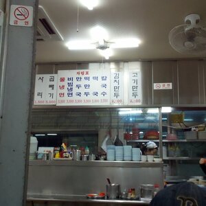 의정부 곰보냉면