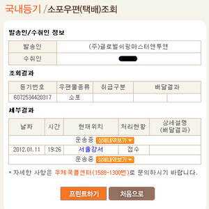 SanDisk Sansa Clip+ 4 GB MP3 Player 공구 진행상황.