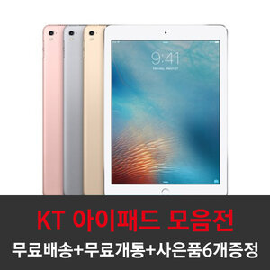 KT태블릿PC모음전 삼성갤럭시탭/갤럭시북/애플/아이패드프로