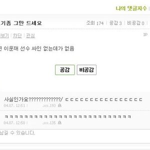 수원 큰손 이운재.jpg