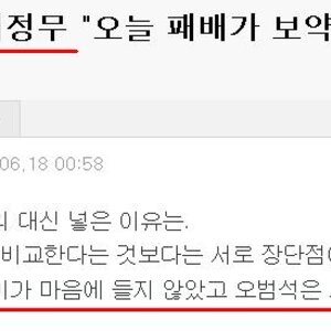 차두리 디스.jpg