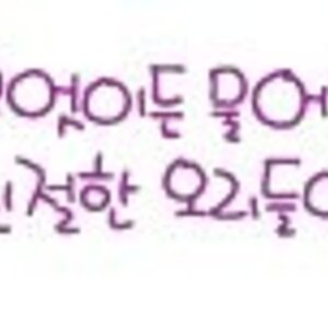 나 오늘은 일찎 간다