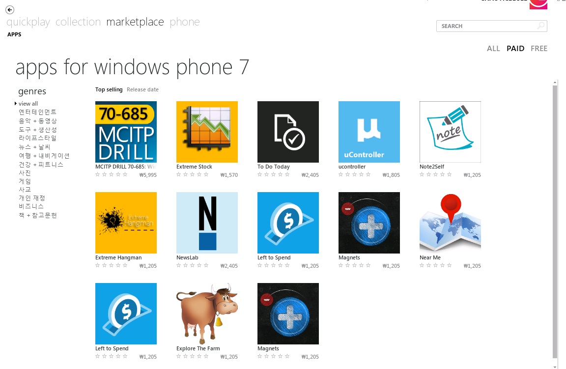 wp7.jpg