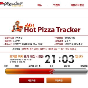 아 근데 왜케 늦게오냥??