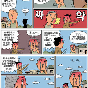 망할 짱구