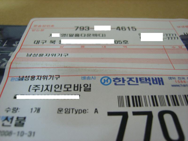 S8002028.JPG