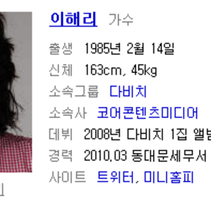 이해리 앰흑 ㅋㅋ