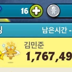 쿠키런...