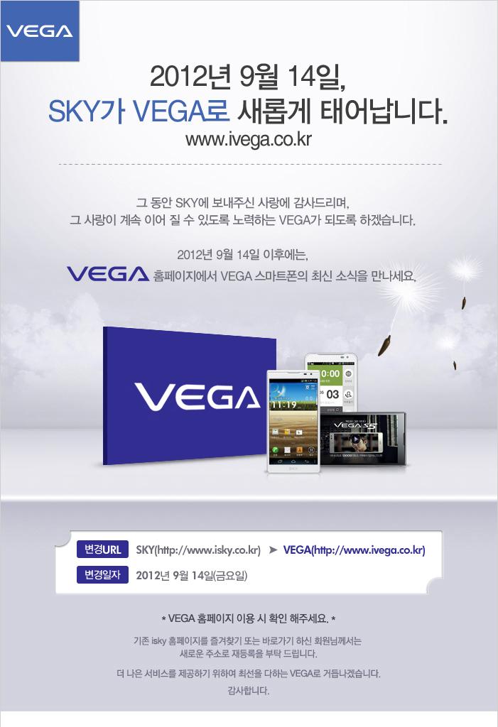 Vega.jpg