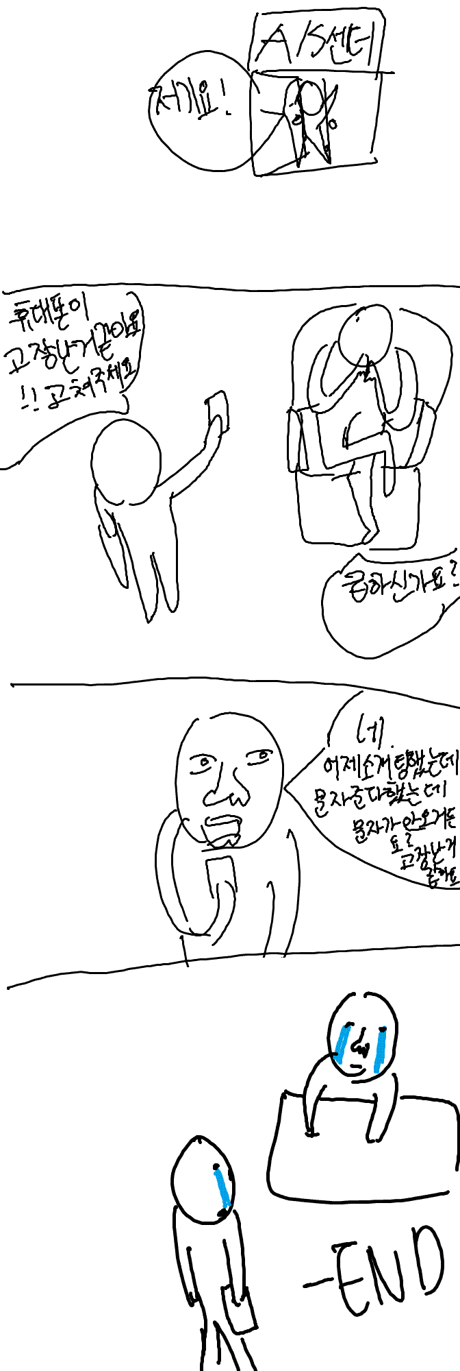 대전사는 횽들 있나여?