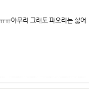 가지마 파오리