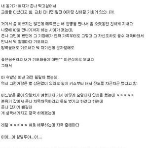 버스안..교회 여자 만나려면