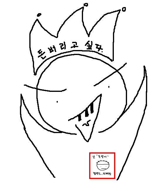 돈버싶.JPG