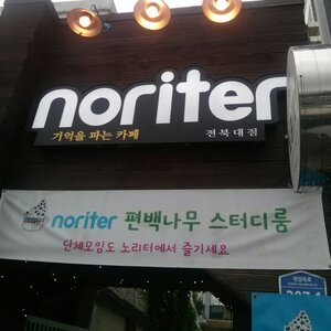 어제 지나가다 싶덬 분점 봄.