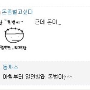 아침에 귀두새끼 봄