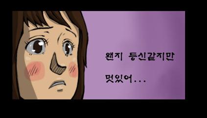 등신같지만 멋있어.jpg