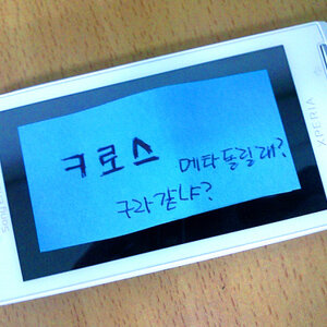 x10샀다