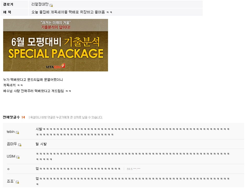 요즘개독들수법.jpg