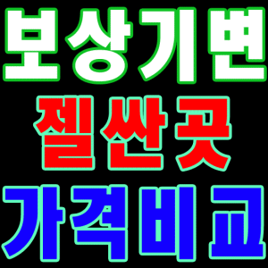 키 180미만 루저님들 환영판매.lgt