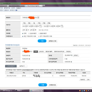 퇴직금 들어왔다 질문 받는다