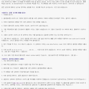 시리우스 공장초기화