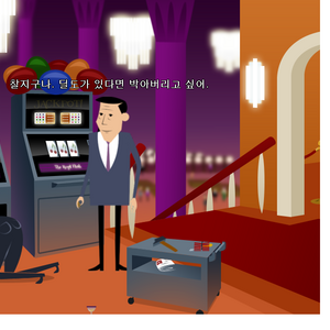 지금 하는 게임