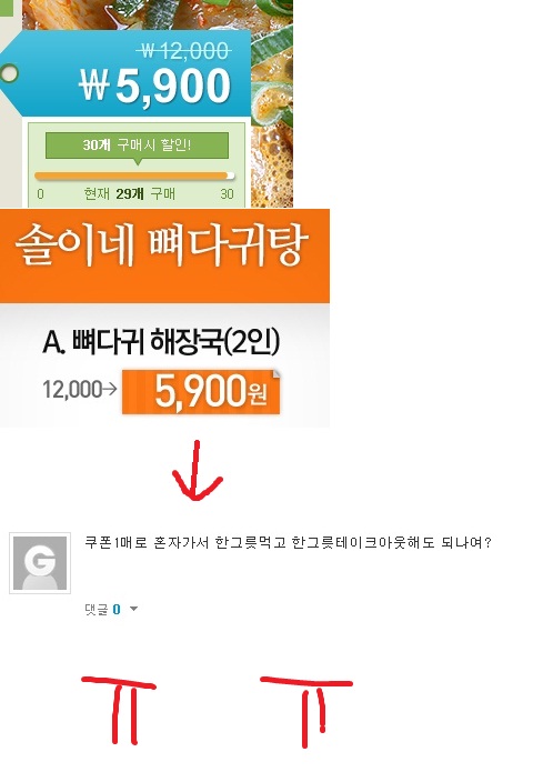 groupon_kr_20110622_025748.jpg