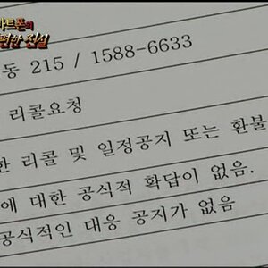 뉴스추적-스마트폰의 불편한 진실.100721.HDTV.XviD-MAX.avi_002250550.jpg