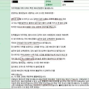 닭똥찌질이 봐라
