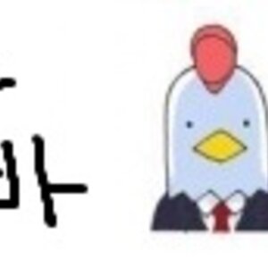 근데 난 폰텍에 안들어 가지냐.