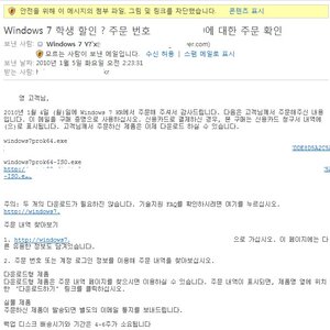 윈7 대학생 프로모션 설명.
