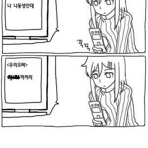 나 내일 데이트함