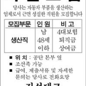 니네 일자리는 구햇냐