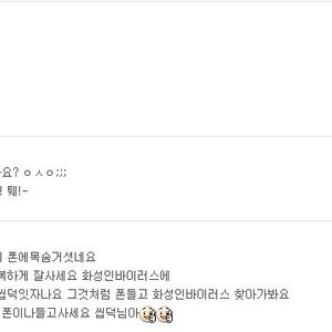 p싸이트에서본 씨ㅃ덕.jpg
