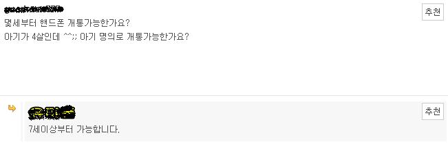 4살 개통.JPG