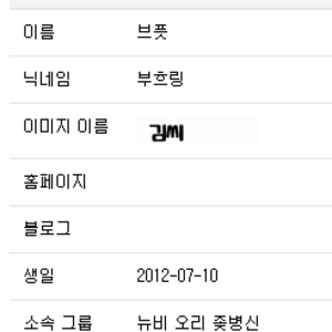 으엏 바보 돋네