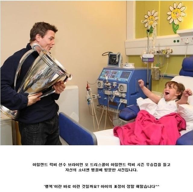 세상에서 가장 행복한 병문안.jpg