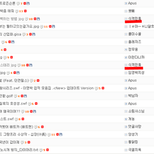야이 식객민우 공부 한다더니 일베가서 노냐?