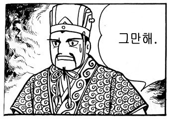 그만해.jpg