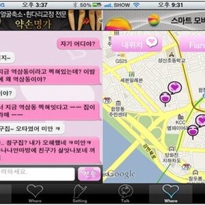 오빠믿지 어플의 위엄.jpg