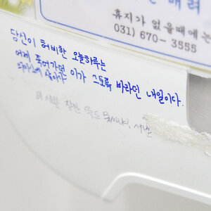 나 직접만나면 존나