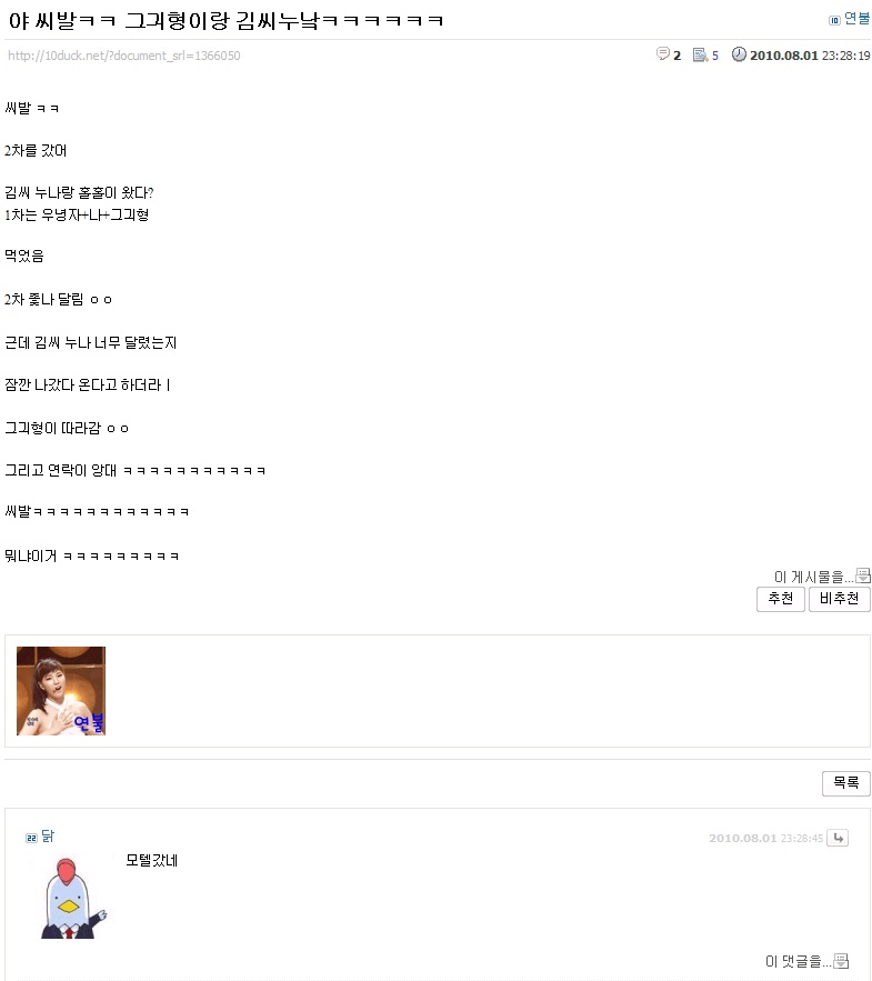 모텔크리.jpg