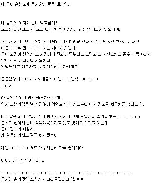 교회누나먹기.jpg