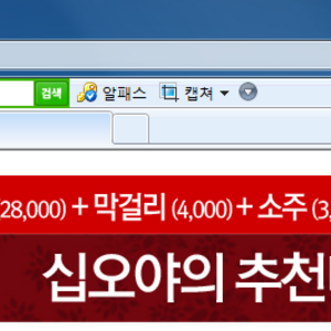 요새 소셜커머스 이 미친 새끼들이