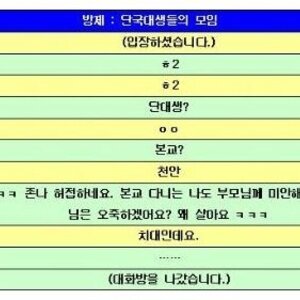 난 지잡대다님